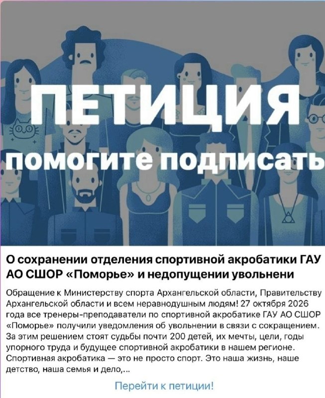 Фото поста канала  Мониторинг 29 Архангельская область