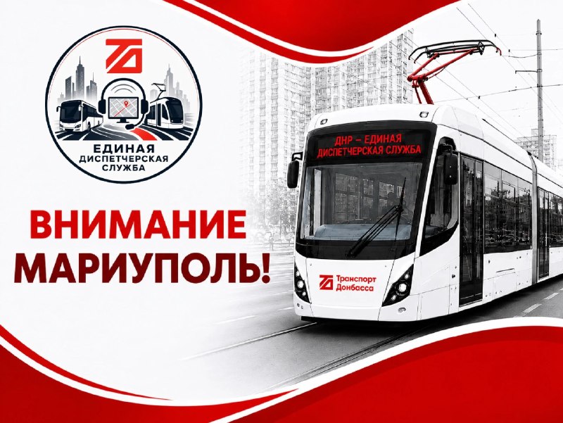Фото поста канала  Мариуполь в курсе 🇷🇺!