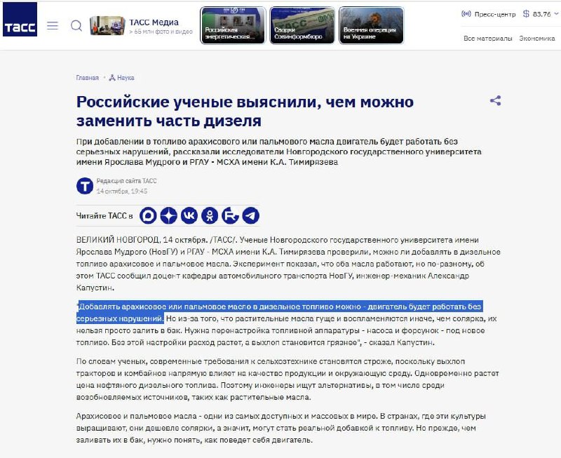 Фото поста канала  Власть