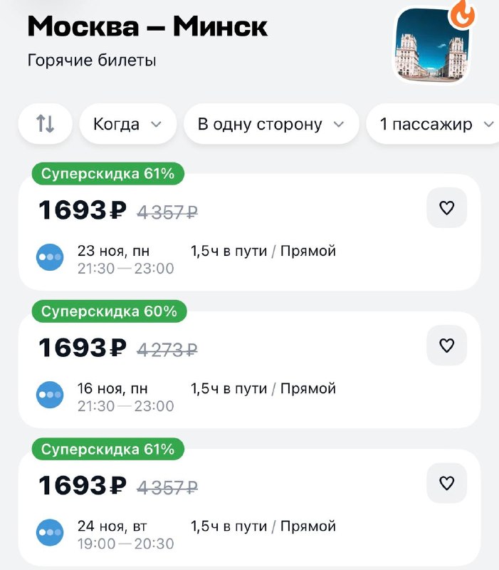 Фото поста канала  Москва сейчас