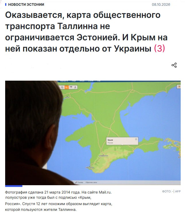 Фото поста канала  РИА Новости Крым