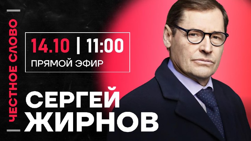 Фото поста канала politica_media