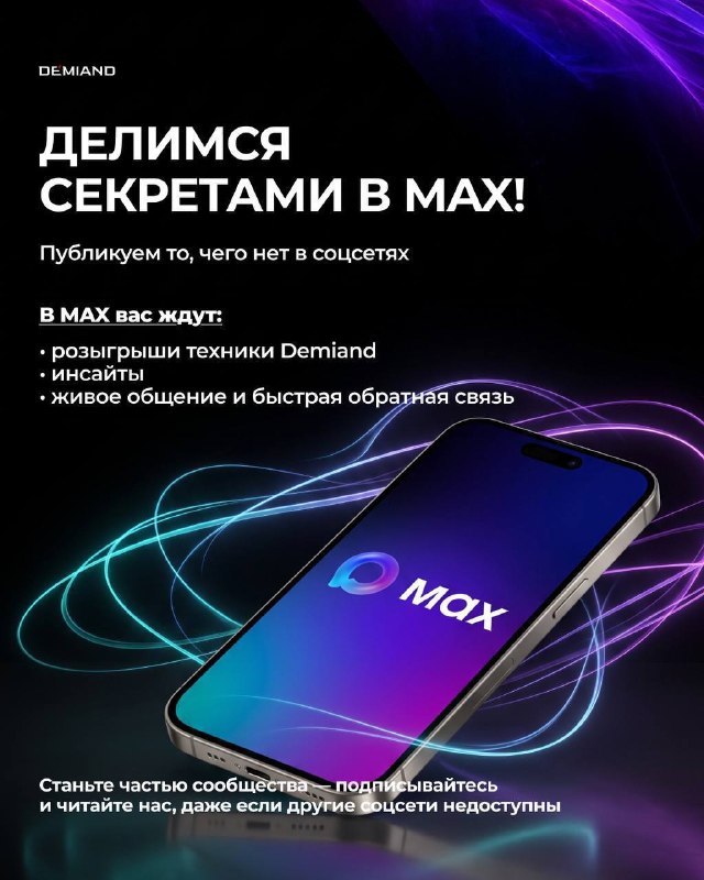 Фото поста канала DEMIAND Рецепты для аэрогриля и кофеварки
