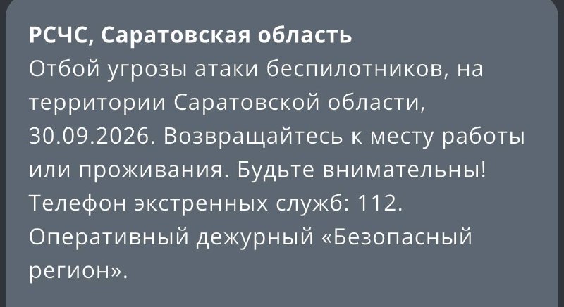 Фото поста канала  Новости Саратова и Области