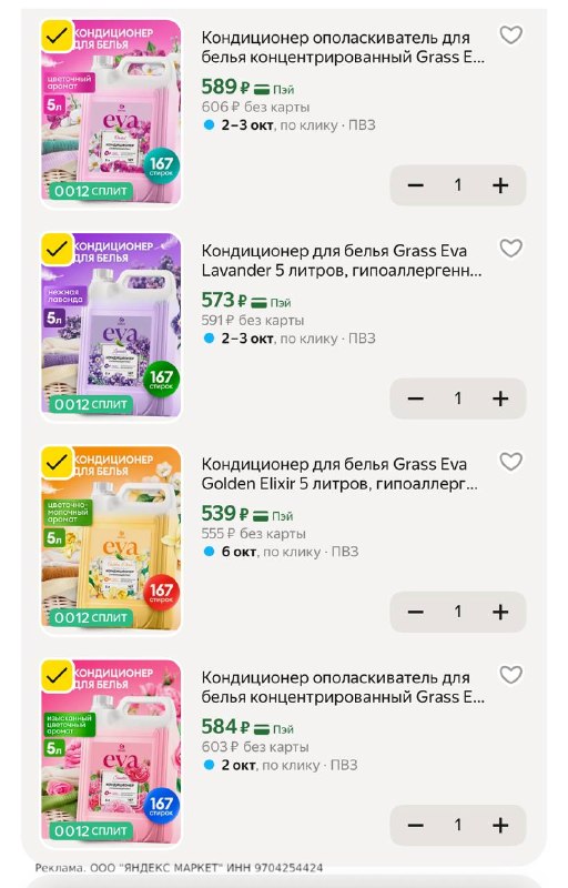 Фото поста канала SKIDKI_MAMA