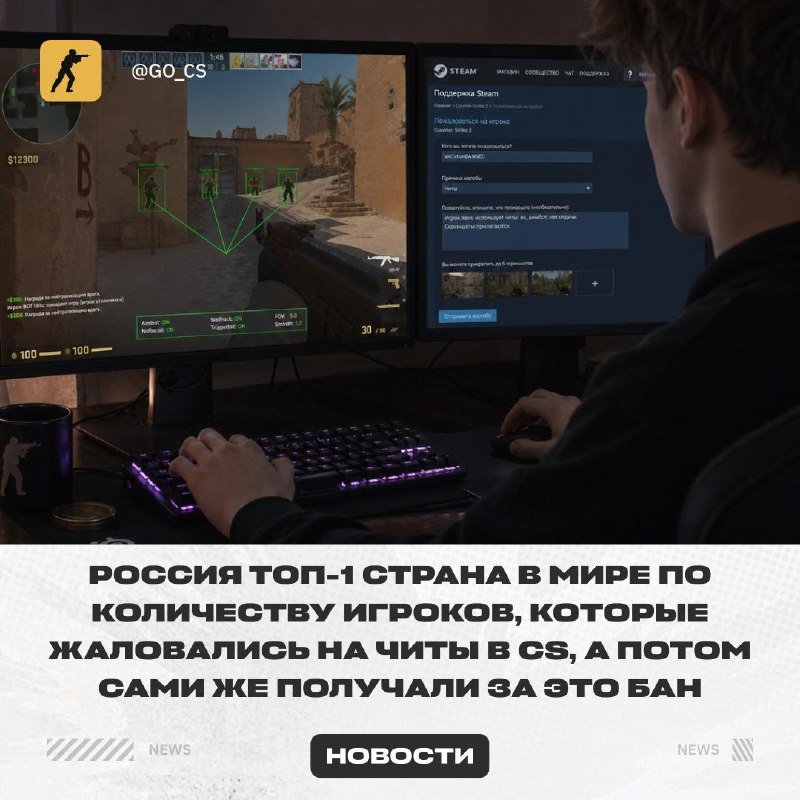 Фото поста канала Counter-Strike 2
