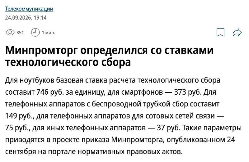 Фото поста канала бизнестрендс