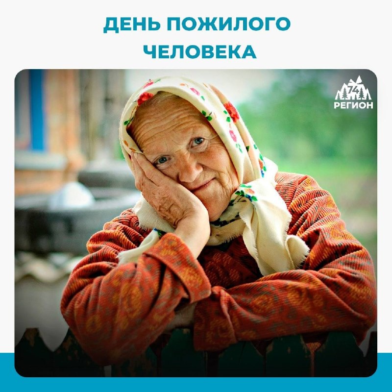 Фото поста канала  Регион 74 | Южный Урал и Челябинск