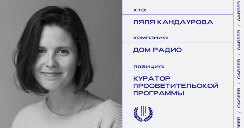 Фото поста канала «Карьера» The Blueprint