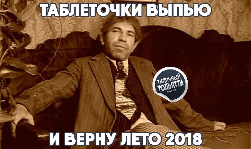 Фото поста канала  Типичный Тольятти | Новости