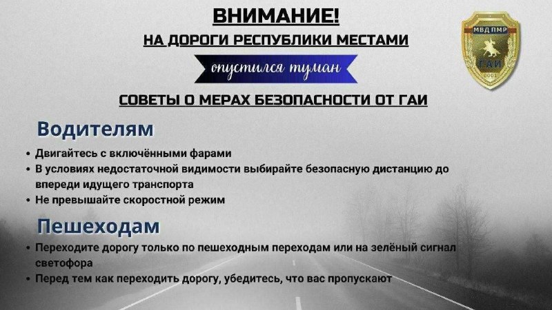 Фото поста канала  Лента новостей Приднестровья | Z