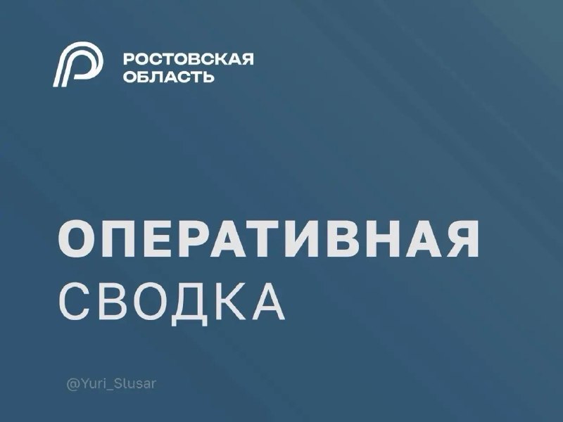 Фото поста канала  ЧП Ростов
