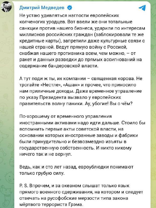 Фото поста канала Топор Live