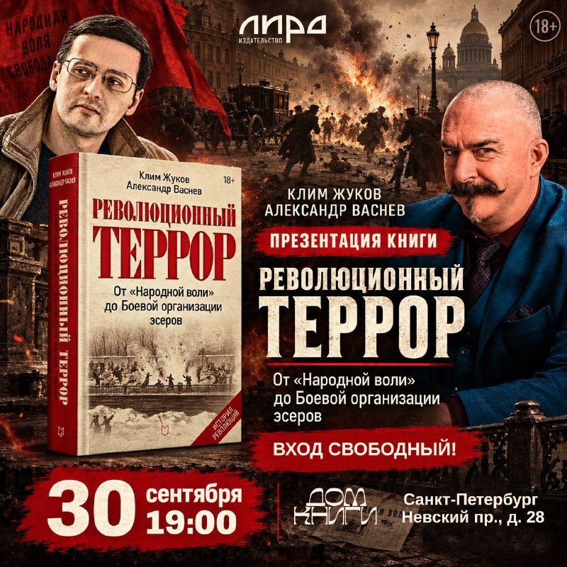 Фото поста канала Клим Жуков