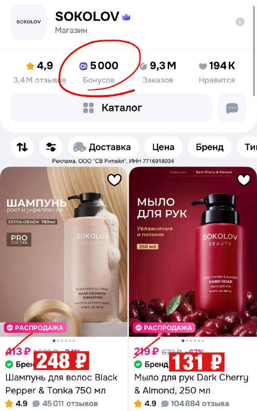 Фото поста канала СЛИВ ХАЛЯВЫ 🎁