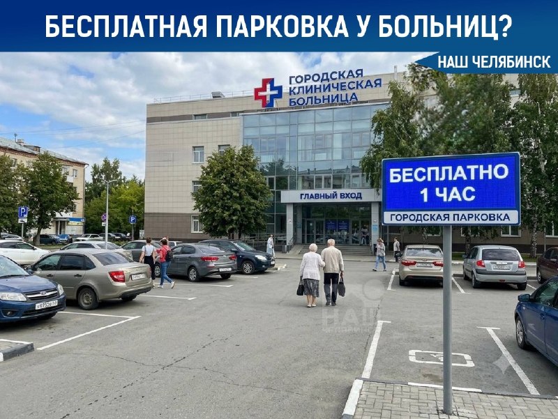 Фото поста канала  Наш Челябинск