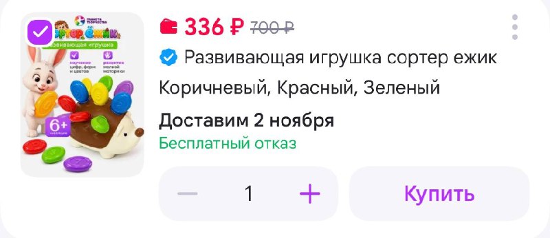 Фото поста канала Выгодно с Татьяной @tanjarus