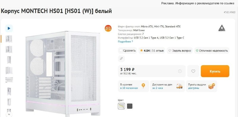Фото поста канала InterShop - Товары для ПК по лучшим ценам