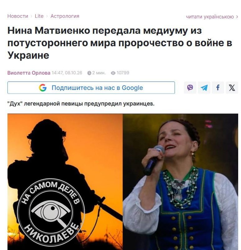 Фото поста канала  На самом деле в Николаеве