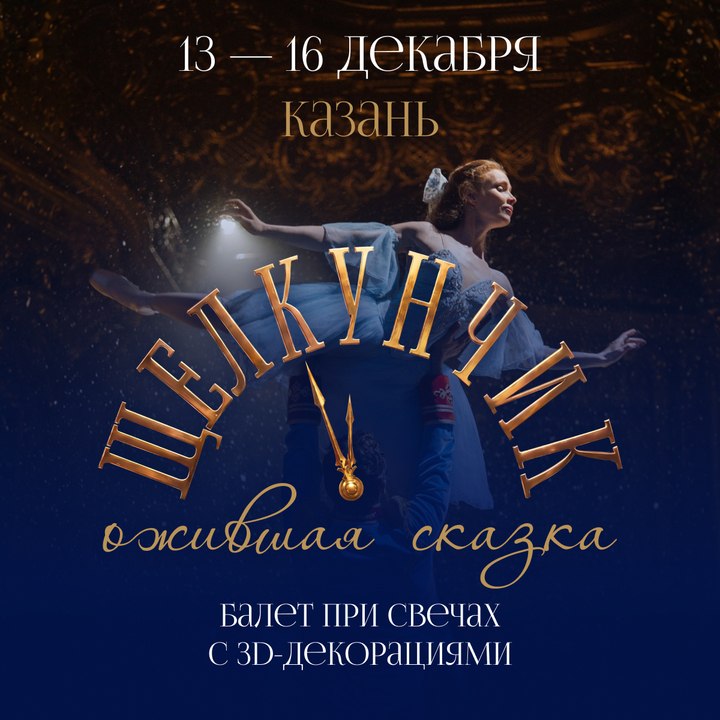 Фото поста канала Новости Казани и Республики Татарстан