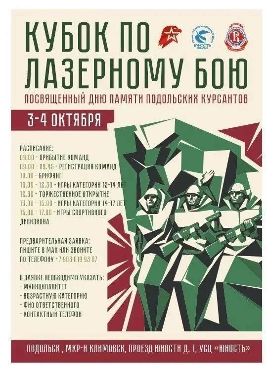 Фото поста канала  Подольск