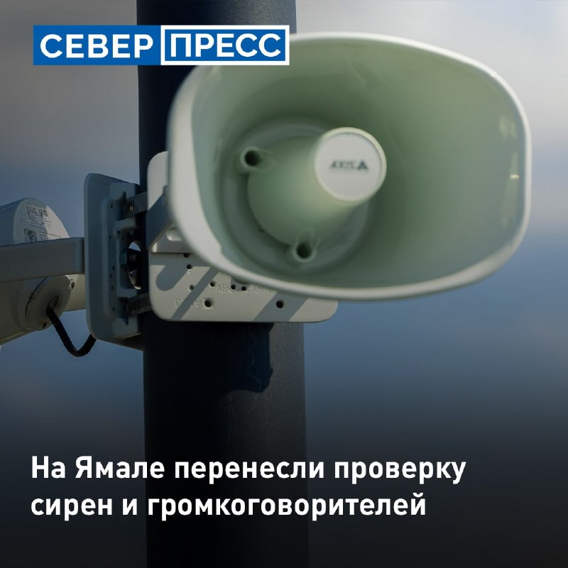 Фото поста канала  Мониторинг 89 Ямало-Ненецкий АО