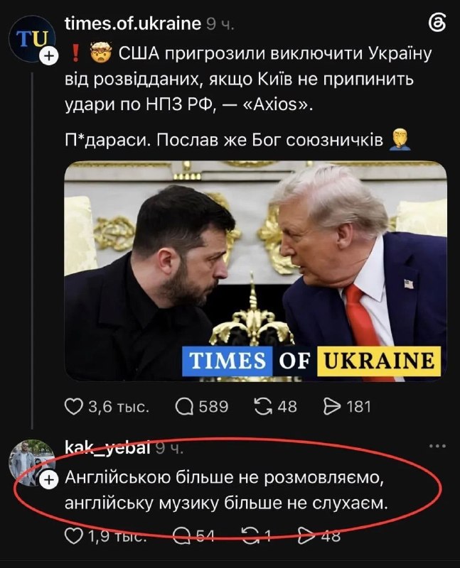 Фото поста канала  Русь Державная. Мы Zа Объединение: России,Украины,Белоруссии