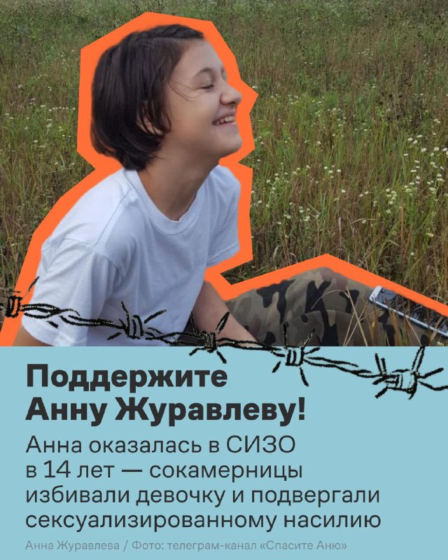 Фото поста канала ОВД-Инфо