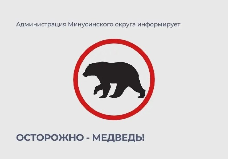 Фото поста канала  Мониторинг 24 Красноярский край