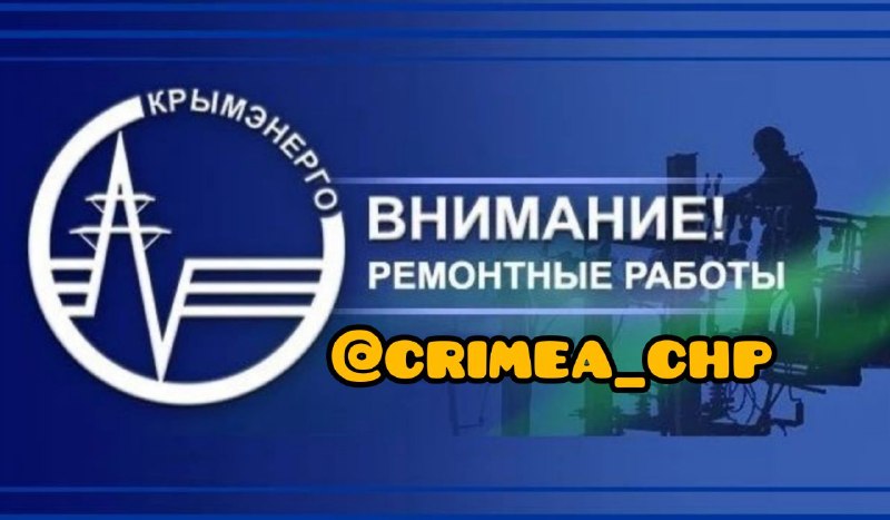 Фото поста канала  ЧП / КРЫМ 🆘🔞