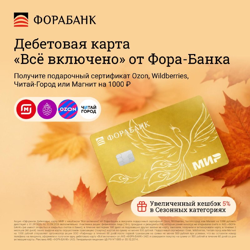 Фото поста канала Халява 2.0