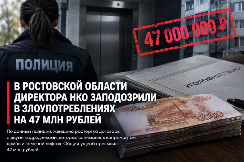 Фото поста канала  Блокнот Ростов