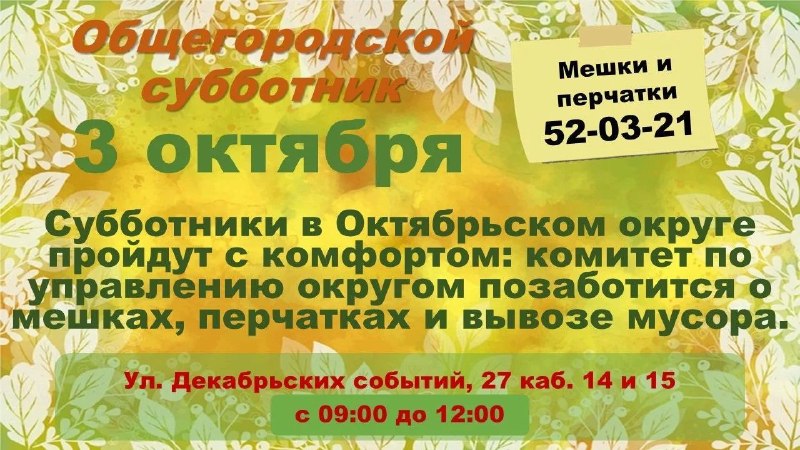 Фото поста канала  Октябрьский округ г. Иркутска