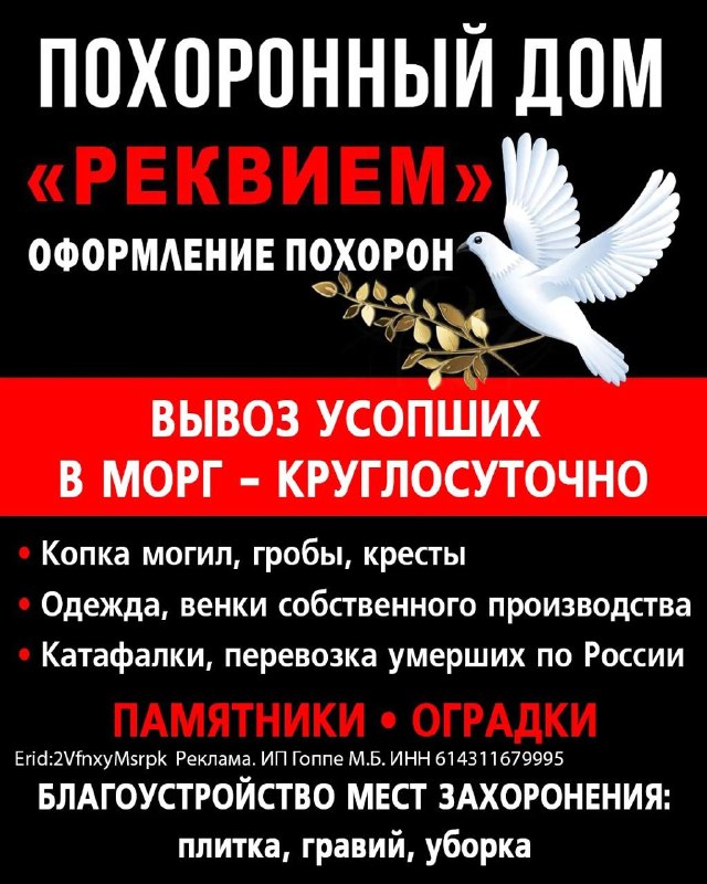 Фото поста канала  Блокнот Волгодонск