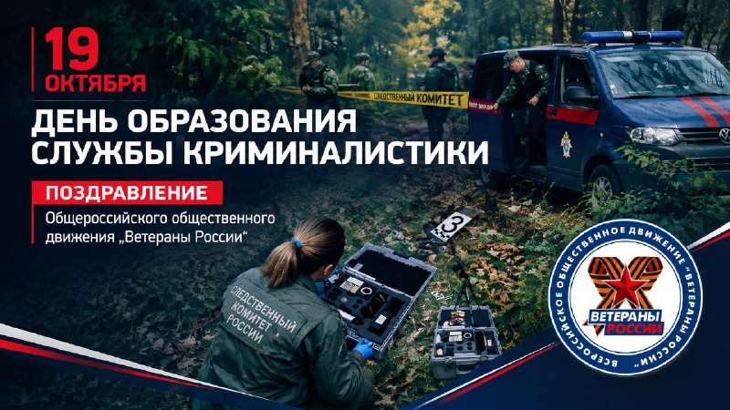 Фото поста канала  Z Ветераны России on-line