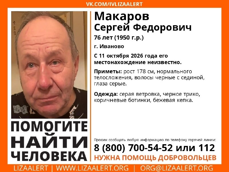 Фото поста канала  IvanovoNEWS | Барс | Новости | Иваново