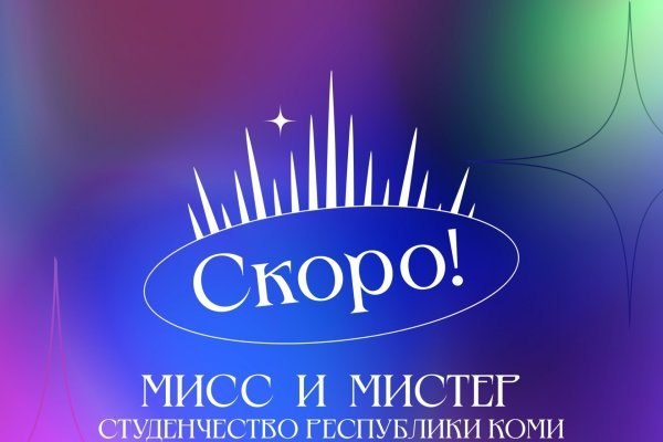 Фото поста канала  Мониторинг 11 Республика Коми