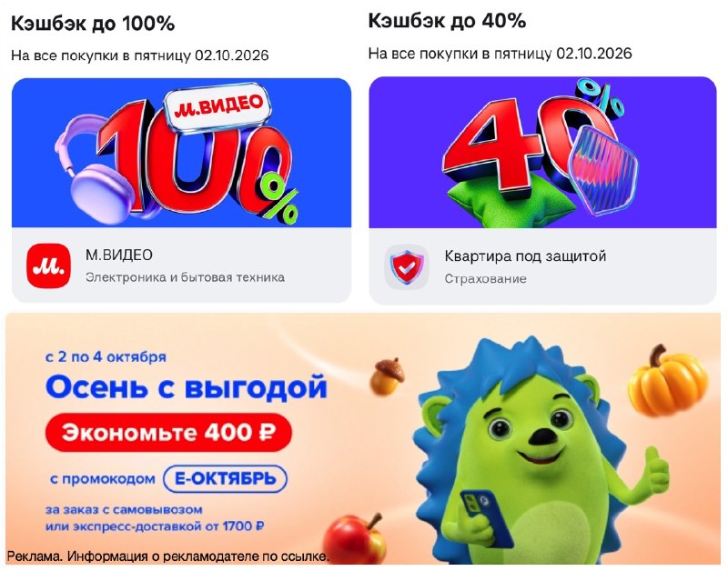 Фото поста канала ULTIMA: Промокоды - Скидки - Акции