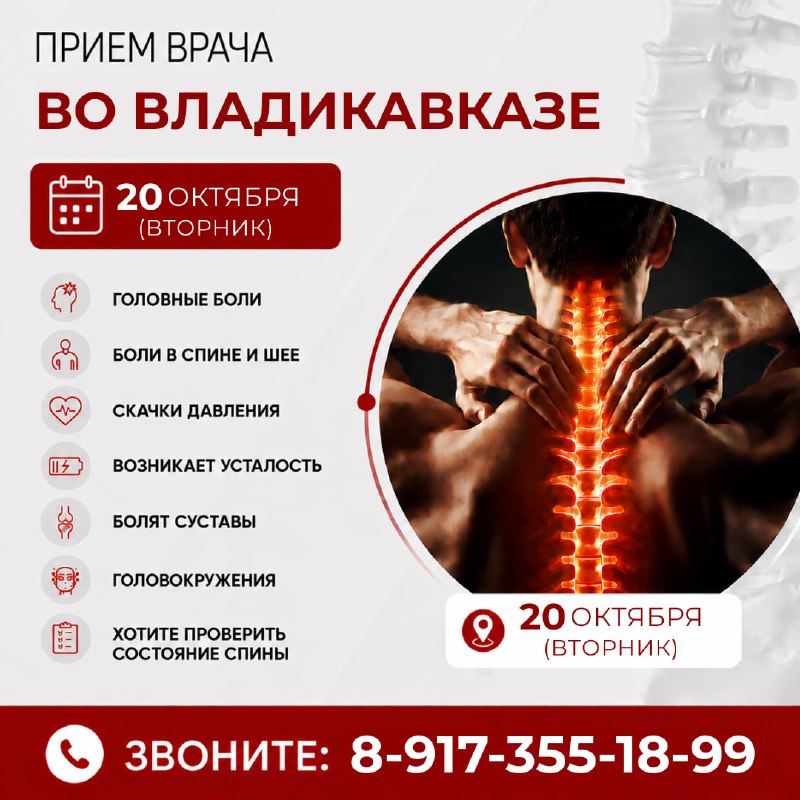 Фото поста канала  Новости Владикавказа
