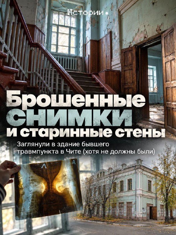 Фото поста канала Chita.Ru | Новости Читы