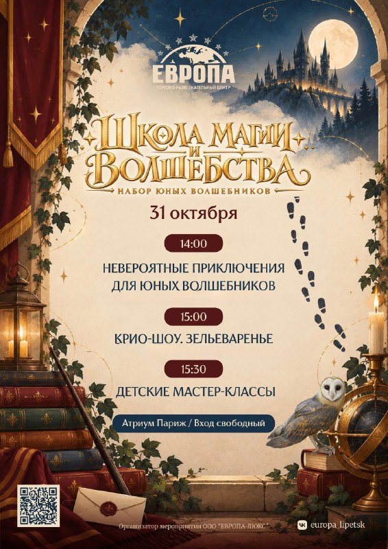 Фото поста канала  ЛипецкФото • Новости Липецка и области • 48 Регион