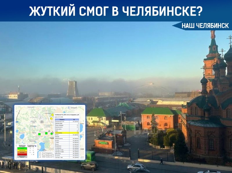 Фото поста канала  Наш Челябинск