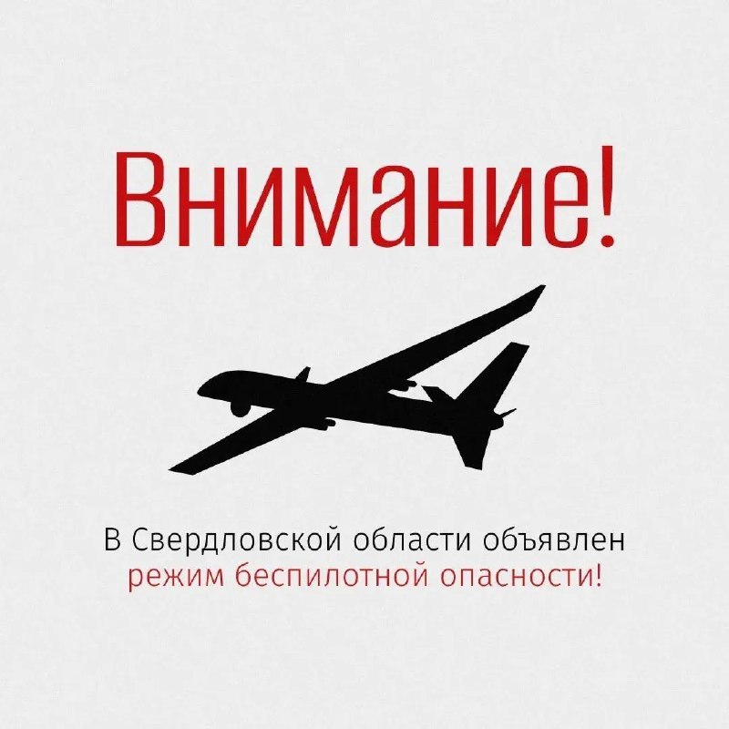 Фото поста канала  Мониторинг 66 Свердловская область