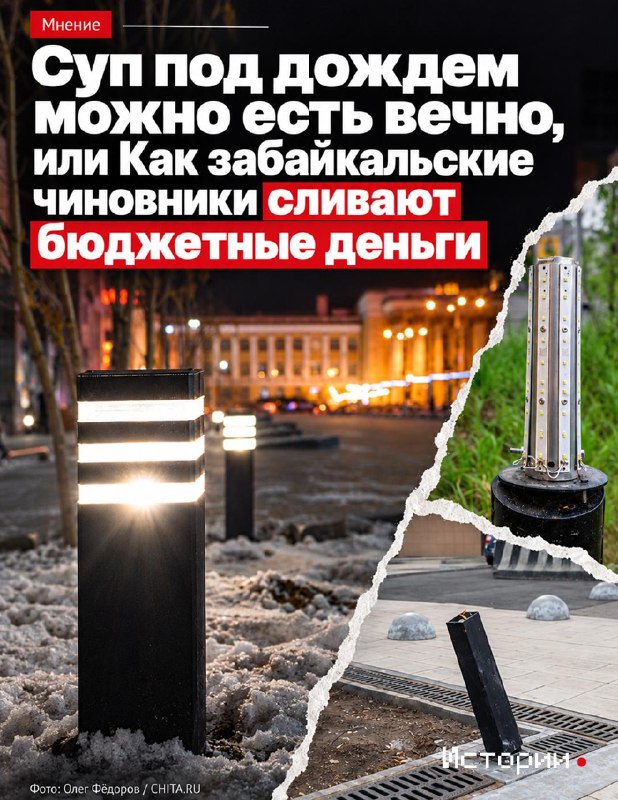 Фото поста канала Chita.Ru | Новости Читы