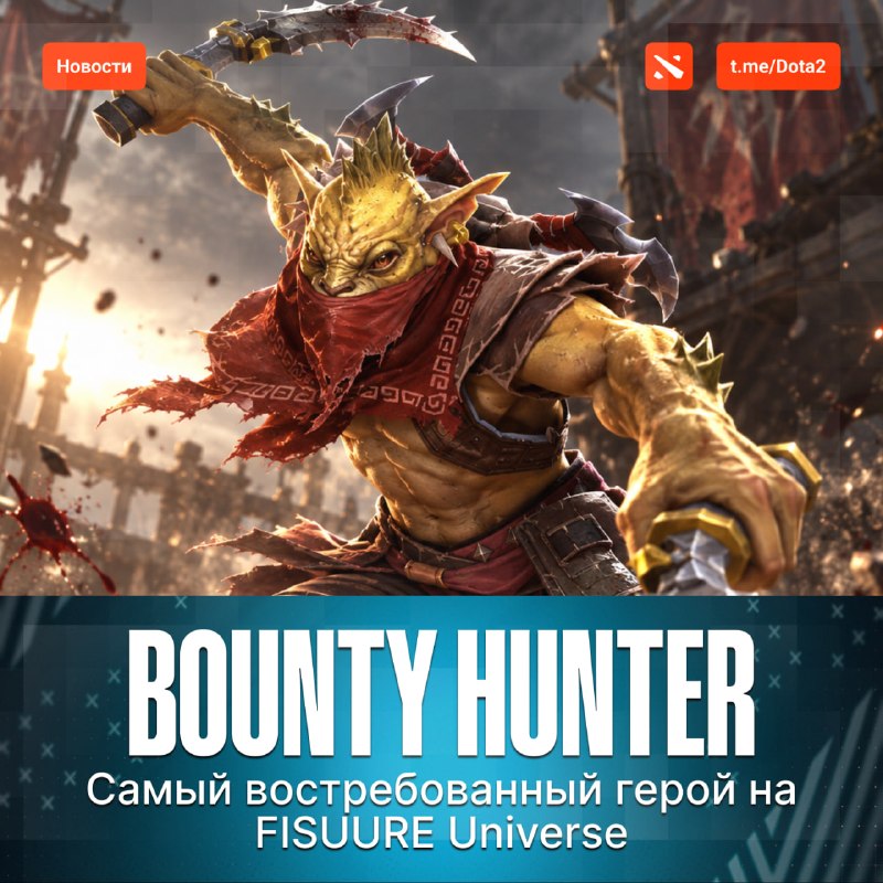 Фото поста канала Dota 2
