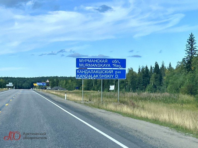 Фото поста канала  Мониторинг 51 Мурманская область