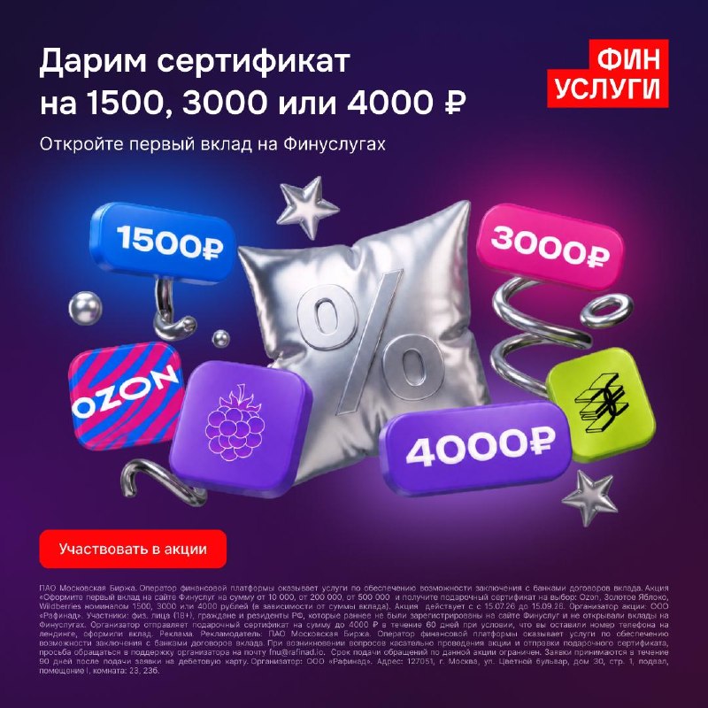 Фото поста канала Халява 2.0