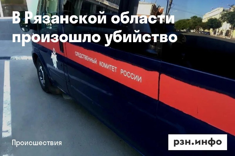 Фото поста канала  Новости Рязани • РЗН.инфо