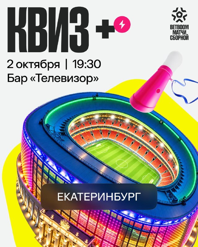 Фото поста канала  СВЕТ💡Екатеринбург