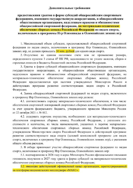 Фото поста канала  Бати читают новости